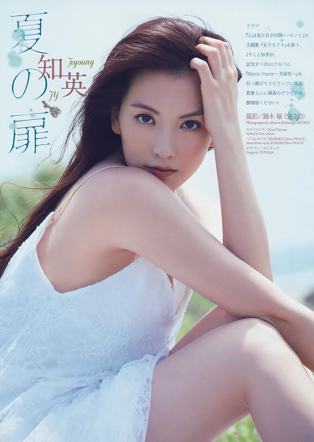 Stunning portrait featuring Jiang Zhiying in natural light