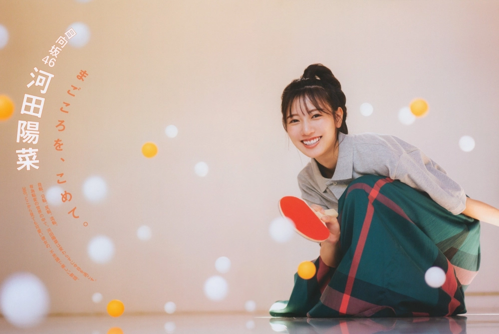 Kawada Yang Cai refined allure touched by quiet fire