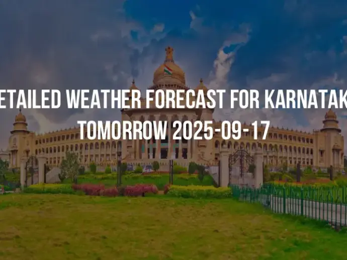 Detailed weather forecast for Karnataka tomorrow 2025-09-17