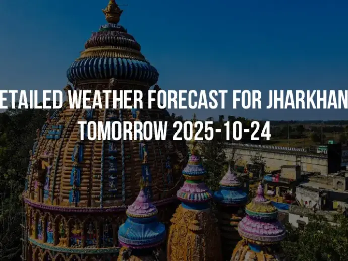 Detailed weather forecast for Jharkhand tomorrow 2025-10-24