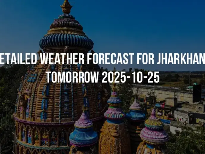 Detailed weather forecast for Jharkhand tomorrow 2025-10-25