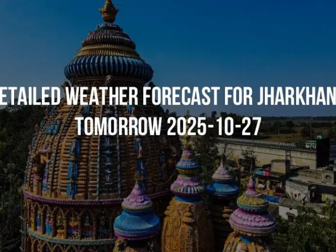 Detailed weather forecast for Jharkhand tomorrow 2025-10-27