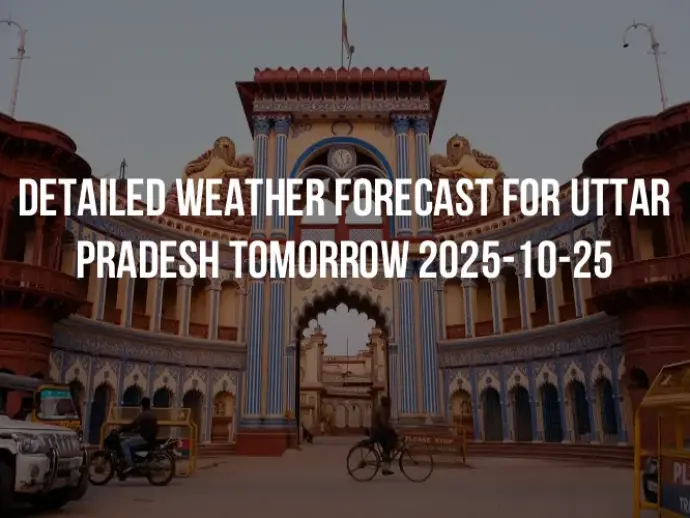 Detailed weather forecast for Uttar Pradesh tomorrow 2025-10-25