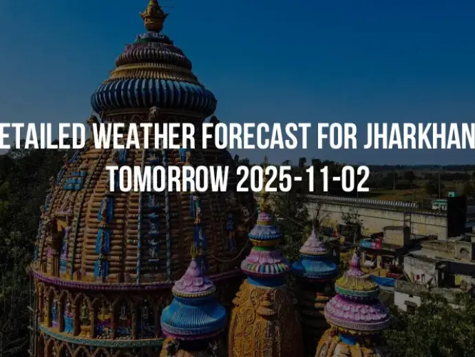 Detailed weather forecast for Jharkhand tomorrow 2025-11-02